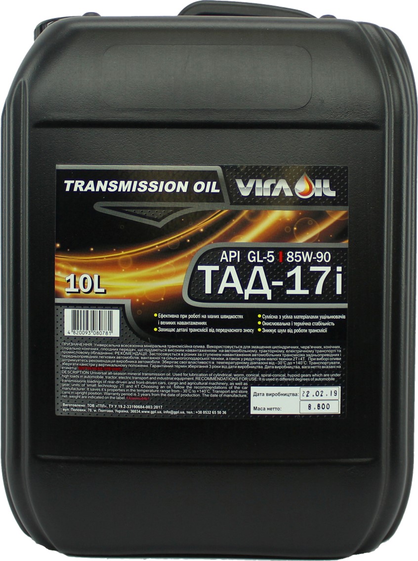 Олива трансмісійна VIRA ТАД-17і 10 л (VI0164)